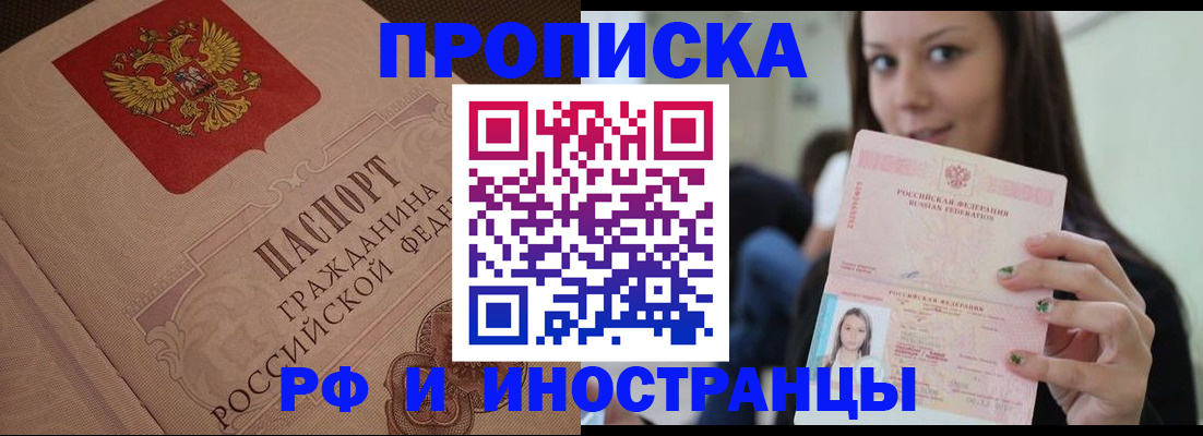 временная регистрация в квартире в Топках