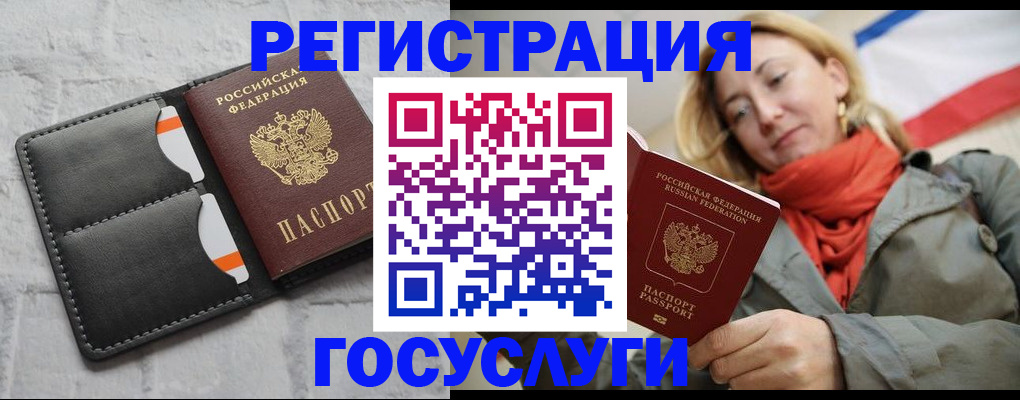 временная регистрация для школы в Топках